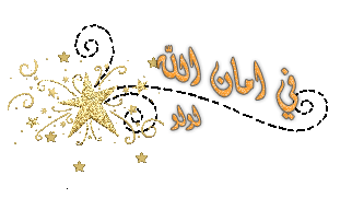 خطوط فوتوشوب للتحميل المباشر خطوط عربية متميزة